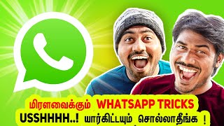 WhatsApp Tricks, Tips & Hacks 2021 | Whatsapp Beta | Google