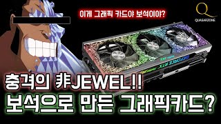 퀘이사존