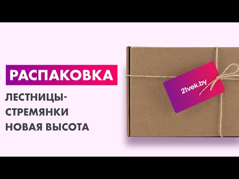 Миниатюра изображения товара Лестница-стремянка Новая Высота NV 311 / 3110110
