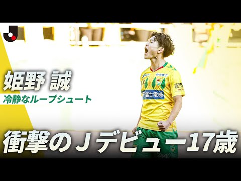 ジェフユナイテッド市原・千葉の特徴・注目選手を紹介!|グッズやキャンペーンの詳細も!【ワクタカスポーツ 2026年版】 41 動画サムネイル