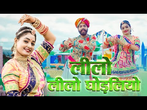 लिलो लिलो घोड़लियो | Lilo Lilo Ghodliyo | Twinkle Vaishnav Dance 2022 | Baba Ramdevji DJ Song || PRG