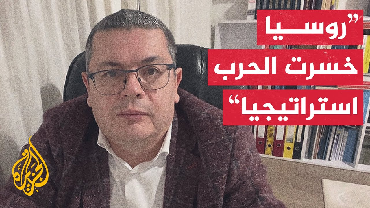 رئيس لجنة الشؤون الخارجية بالبرلمان الأوكراني للجزيرة: الدعم الأمريكي مستمر