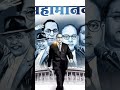 BABA SAHEB AMBEDKAR Teri Hasti Hai Kya