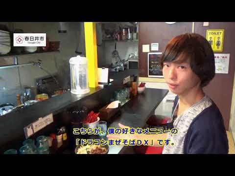 建築学科 【中部大学公式】春日井市×中部大学　春日井市PR動画①
