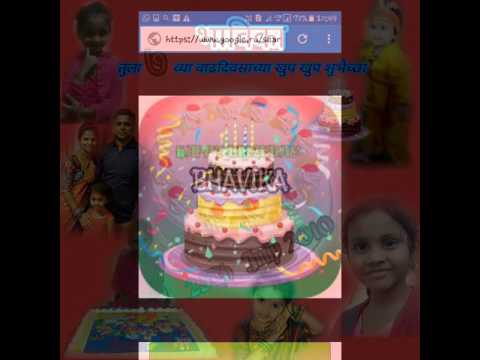 Bhavika Pagade{Swara} 7th Birthday Video