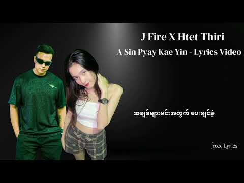 J Fire Feat Htet Thiri - A Sin Pyay Kae Yin (Lyrics Video)