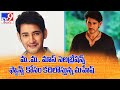Mahesh Sarkaru Vaari Pata Success Meet Announcement TV9