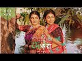 DEORA | Coke Studio Bangla | Dance Cover | Ft. Sharmistha & debjani | Nrityasree