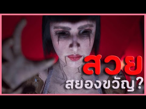อยากสวยก็ต้องหลอน? | BrokenLore: UNFOLLOW เกมผีญี่ปุ่น / เกมสยองขวัญ (1/2)