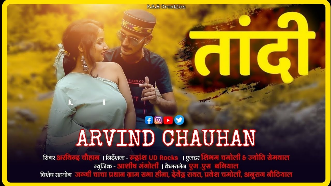 thando re thando garhwali song mp3 download thando re thando garhwali song mp3 download