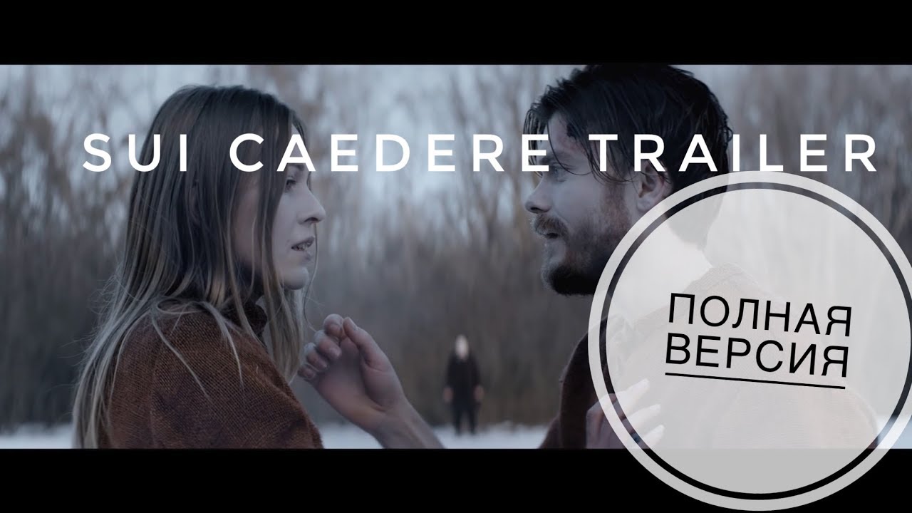 ТРЕЙЛЕР "Город самоубийц" Trailer