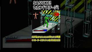 【レトロゲーム】筋肉番付〜ROAD TO SASUKE〜をクリア【ゆっくり実況】 #レトロゲーム