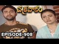 Episode 908 Chakravakam Telugu Daily Serial Manjula Naidu Loud Speaker