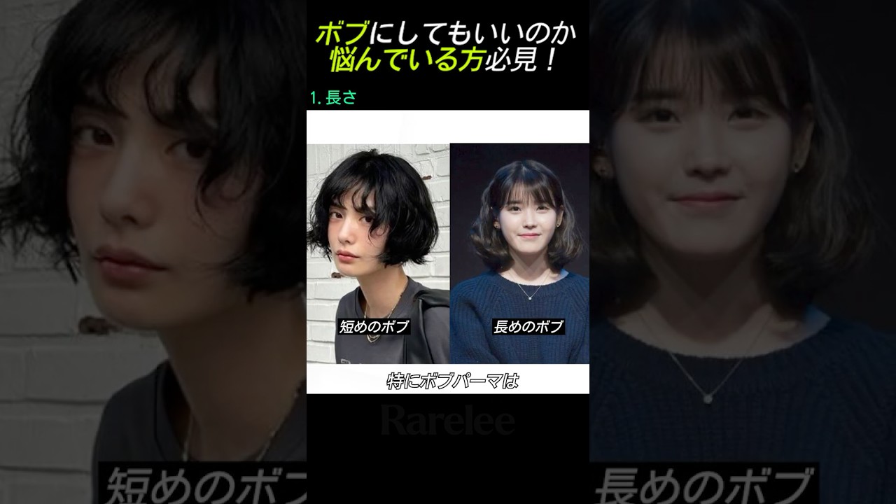 顔型 × パーマ 私に似合うパーマ探し