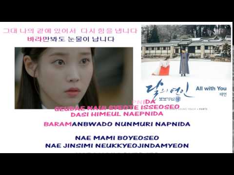 Taeyeon All With You 태연 karaoke instrumental Official