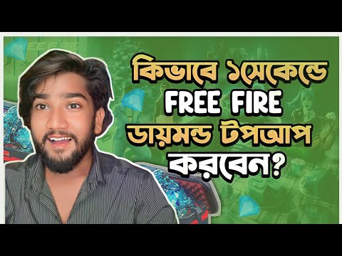 Self Topup - Diamond Topup