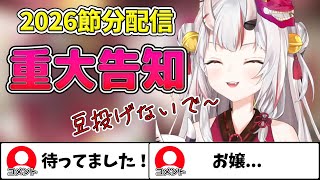 余さんの日に重大告知配信で笑いが止まらないｗｗｗｗｗ【切り抜き】#ホロライブ #切り抜き #ホロライブ切り抜き #百鬼あやめ