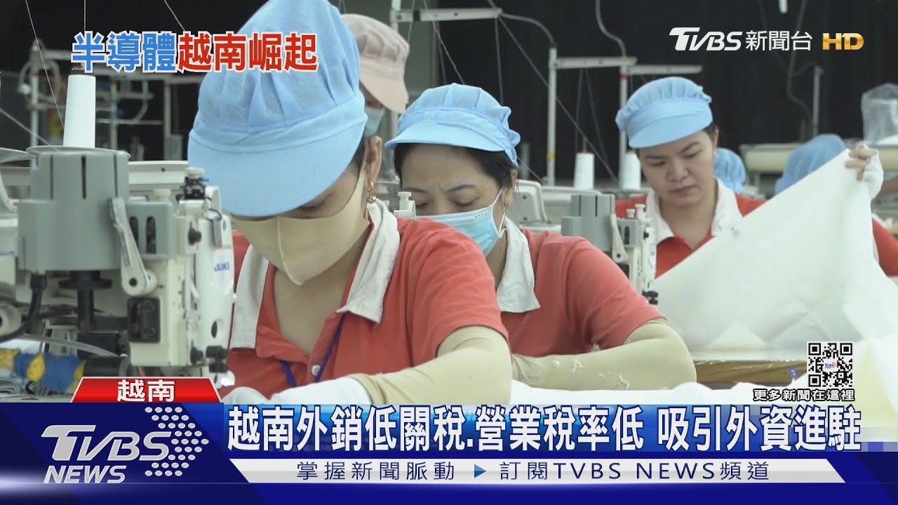 陸邊境解封!零組件送往越南更便利 加速NB供應鏈「脫中」?