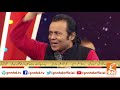 Kadi Te Hans Bol Vey Na Jind Sadi Rol Vey Rafaqat Ali Khan GNN 04 June 2020