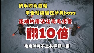 [心得] 黑神話悟空最強流派是身外身法嗎？