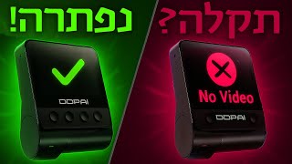 סרטונים נעלמים?! תאריך משתגע? פתרון! [סוללת RTC במצלמת דרך]