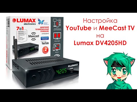 Lumax DV4205HD