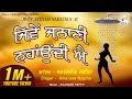 Amarjeet Nagina Jiven Jathani Nahaundi Ae Lyrical Video Rick E Production Song 2021