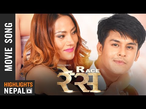 Sansar Maya Ma - New Nepali Movie RACE Song 2017 Ft. Neeta Dhungana, Puspaa Limbu, Jiaan