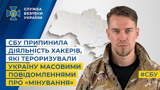 СБУ виявила хакерів, які тероризували Україну масовими повідомленнями про «мінування» (відео)