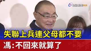 [問卦] 靜宜女大生跟二膽上兵誰會先回來