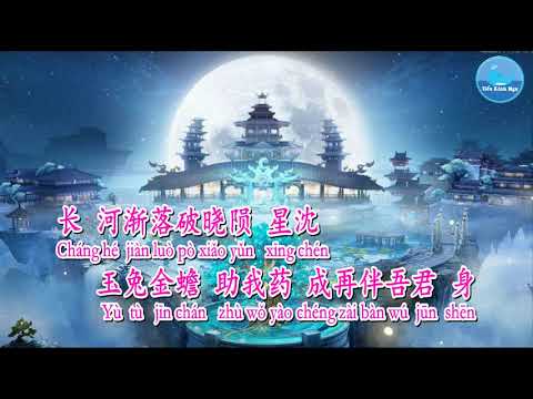 Quảng Hàn Cung [广寒宫] – Hoàn Tử U [丸子呦] (Karaoke - KTV)