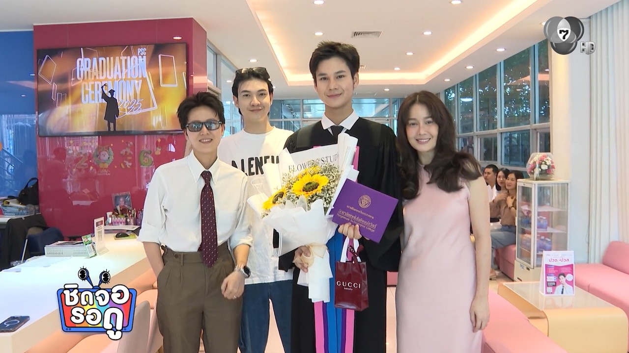 ซัน ก้องภพ TSM จบการศึกษา แฟน ๆ ร่วมยินดีแน่น| ชิดจอรอ
