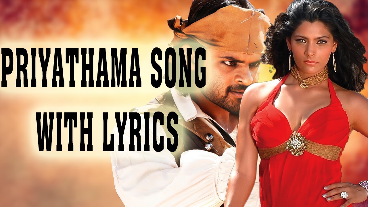 Priyathama Lyrics  | Rey | Sai Dharam Tej, Saiyami Kher | Chakri | Chakri