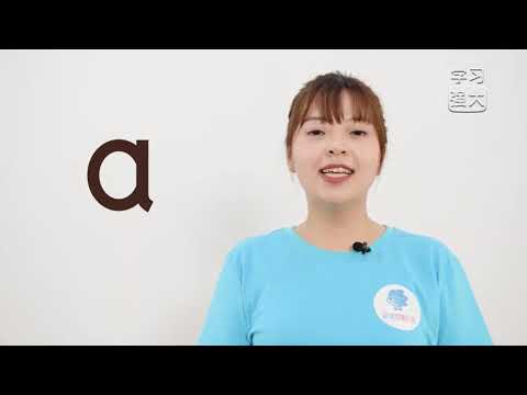 豊拼音
