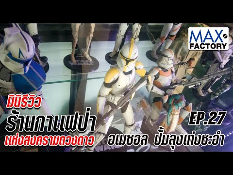 คลิกเพื่อดูคลิปวิดีโอ