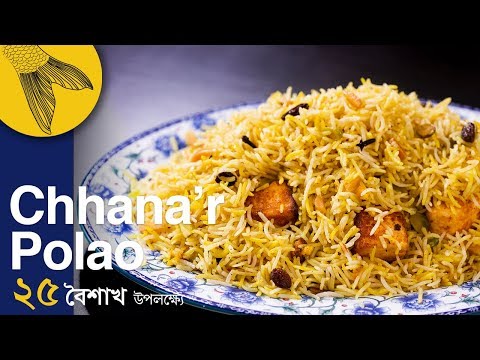 Chhana'r polao—Tagore family recipe of rich paneer polao for Rabindranath's birthday