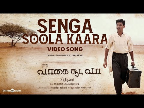 Senga Soola Kaara - Video Song | Vaagai Sooda Vaa | Vimal | Iniya | Ghibran Vaibodha | A.Sarkunam