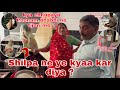 Shilpa ne ye kyaakar diya 😲 | Shilpa pe mummy papa ho gaye gussa 😠 | Thakor’s family vlogs