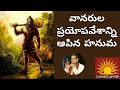 కిష్కింధకాండ 20 వానరుల ప్రాయోపవేశాన్�