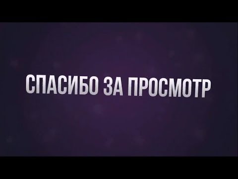 Зарядка и танцы. Мотивация к спорту. Худеем вместе. 26.03.2019