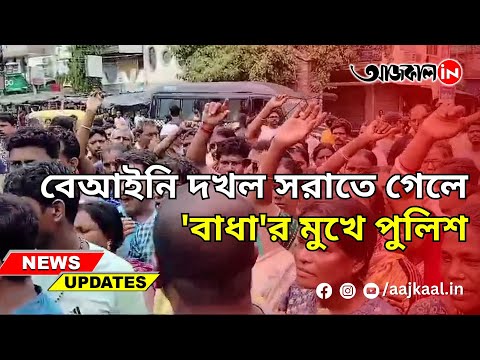 SONARPUR AGITATION