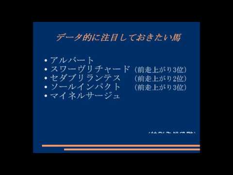5つのポイントで見る【第55回アルゼンチン共和国杯】