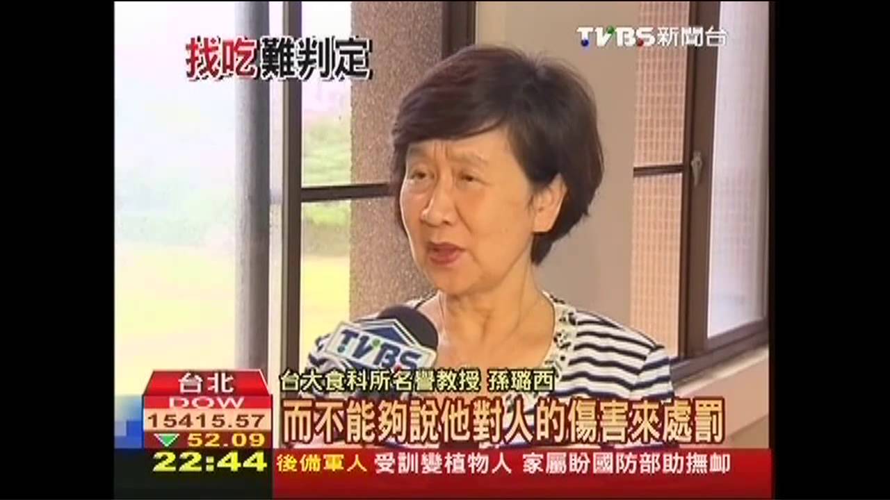 大統申請安心食品　台大教授：詐欺！