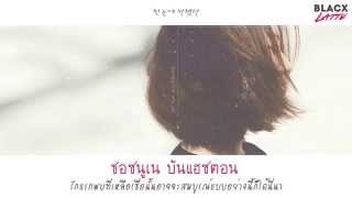 [Karaoke Thaisub] You & Me (너와 나) - Hello Gayoung (안녕하신가영)