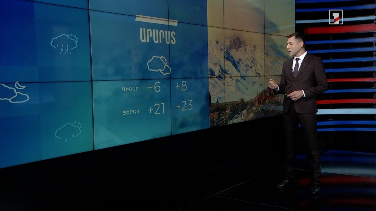 Մարտի 30-ի եղանակային կանխատեսումները