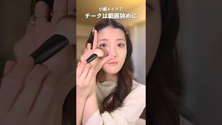 マイナス10kgに見える超小顔メイク！みんなはどっちが好き？　　　　　#shorts