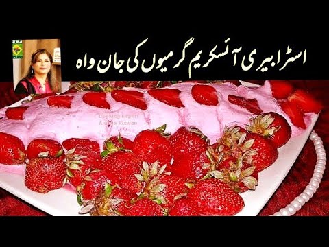 How to make strawberry ice cream at home | Yummy Cooking with Aneela