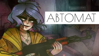 Download lagu 【PV】【M1NT0 CVC RUS】Автомат | Machine Gun【Russian UTAU cover】 mp3 Download lagu 【PV】【M1NT0 CVC RUS】Автомат | Machine Gun【Russian UTAU cover】 mp3