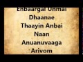 Deivam Enbadhenna Unmai Naan Deivam Enbadhenna