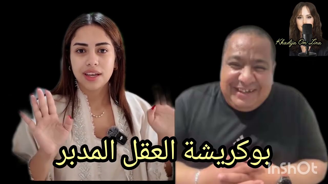 بوكريشة ربا فيها الطموح